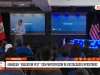 Trujillo: anuncian Education Fest con expositores de EE.UU.